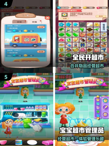 🔥2025最火开超市游戏TOP榜💥截图3