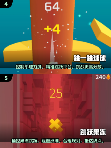 🔥2025超有趣跳跃游戏合集，玩到停不下来！🎮截图3