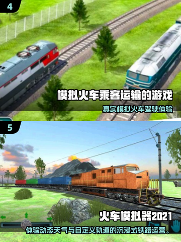 🚂🔥2025最火火车模拟驾驶游戏大揭秘！截图3