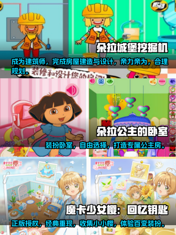 免费玩！2025最🔥朵拉游戏合集🎉截图2
