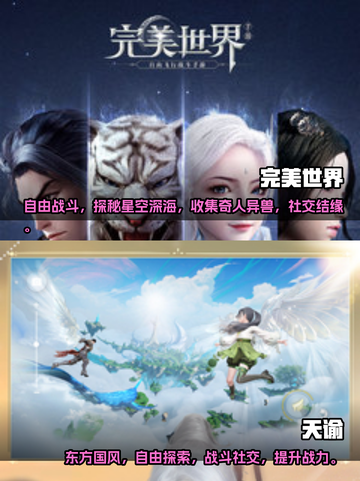 2022年坐骑最🔥的手游排行榜！✨截图3