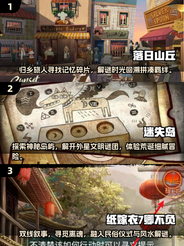 2025必玩🔥烧脑神探手游推荐🚨截图2