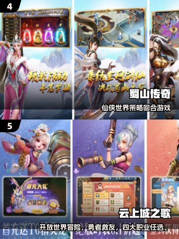 🔥2025超火手机联机游戏推荐🎮截图3