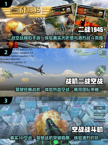 🔥2025必玩二战空战手游💥热血汇总来啦！✈截图2