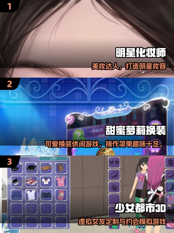 2025女生必玩单机游戏🔥超治愈推荐✨截图2