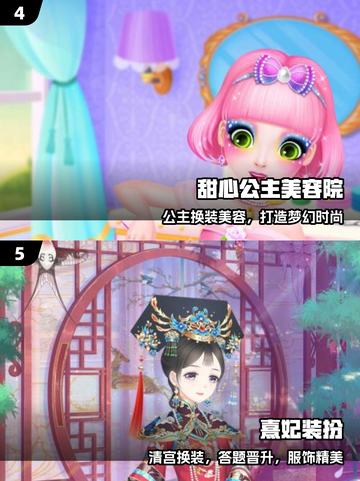 🔥2025最火装扮游戏TOP5✨截图3