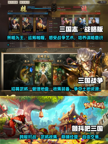 🔥2023必玩三国策略手游大盘点💥截图2
