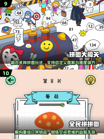 🔥2025古风拼图手游Top10榜单来袭！✨截图5