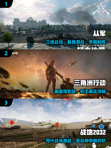 🔥2025最火从军游戏推荐💥截图2