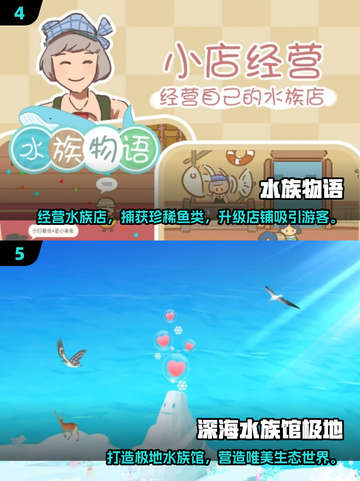 2025超🔥水族馆手游推荐，治愈又上头！🐠🎮截图3