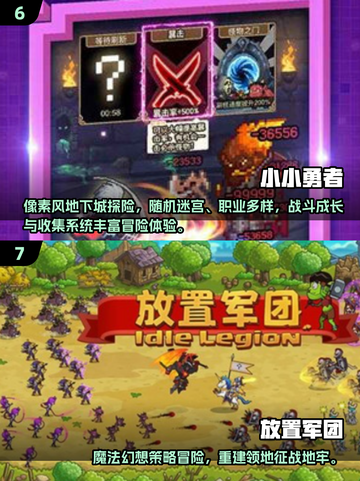 🔥2025必玩打怪游戏！小人打满屏爽翻天💥截图4