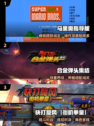 🔥2025爆款小霸王手游来袭🎮截图2