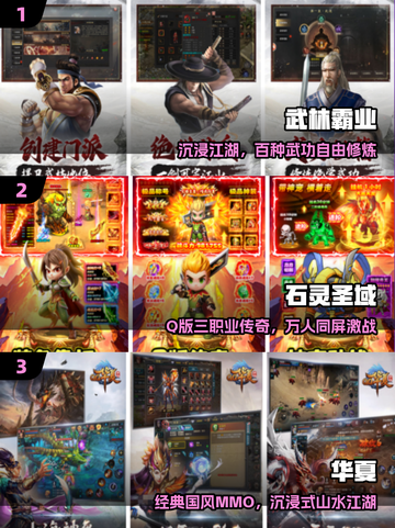 30+必玩！经典网游🔥2025爆款推荐截图2