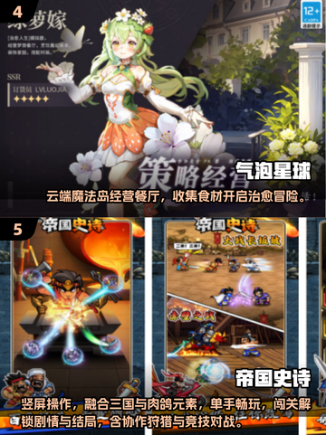 🔥2025新开服手游TOP榜💥高人气🔥截图3