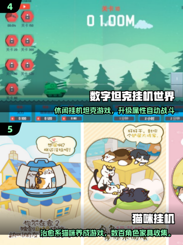🔥2025耐玩单机挂机手游推荐！🎮截图3