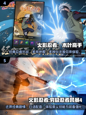 🔥2024最全火影手游合集，玩到停不下来！💥截图3