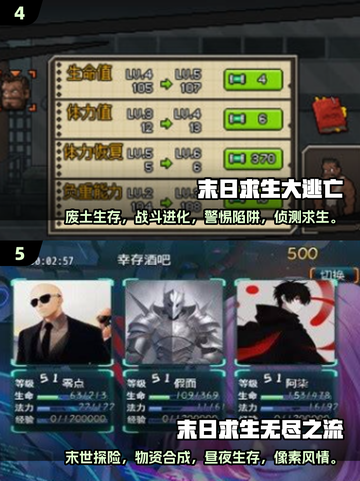 🔥2025必玩末日求生游戏🔥生存爱好者不容错过！截图3