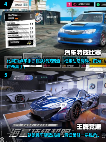 🔥2025必玩的汽车游戏💎经典下载分享🚗截图3