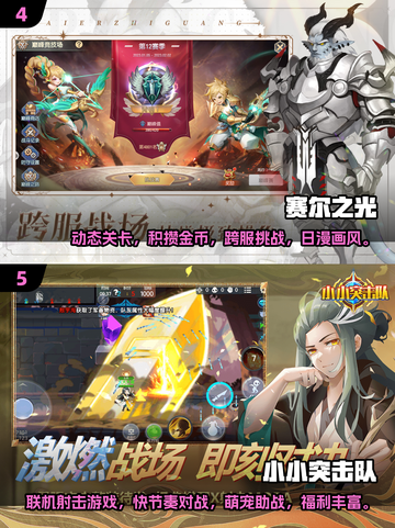 内存小也能玩！🔥2025超有趣免费手游推荐🎉截图3