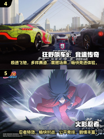 2025男生必玩手游🔥超燃推荐来袭！🎮💥截图3