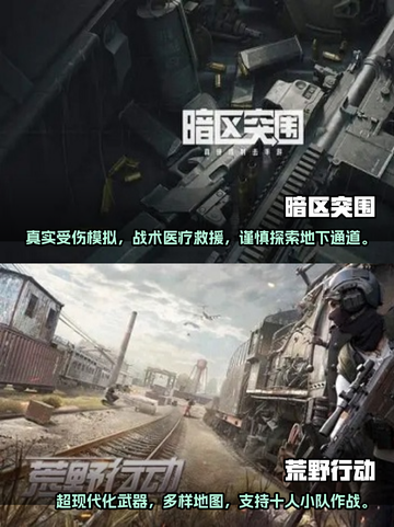 🔥2023必玩！高画质射击手游推荐💥截图3