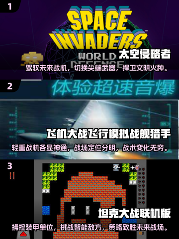 🔥80年代游戏合集大揭秘！ Retro玩家必看🎮截图2
