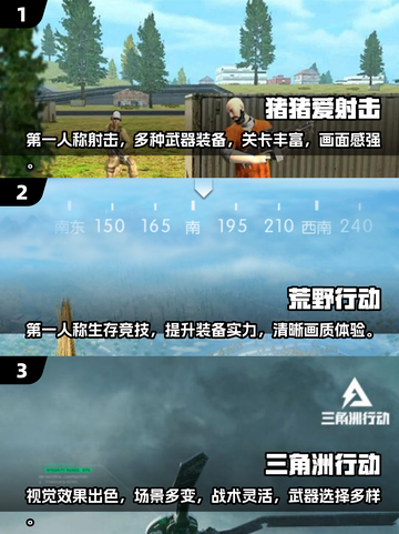 🔥2024必玩FPS枪战手游合集💥让你肾上腺素飙升！截图2