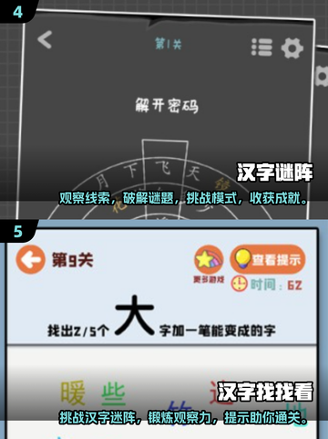 识字游戏大推荐🔥2025超全优质清单📖截图3