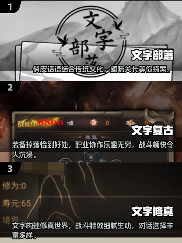 🔥2025必玩的文字游戏下载合集🎉截图2