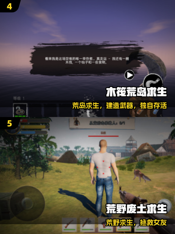 ✈坠机后我能活几天？🔥截图3