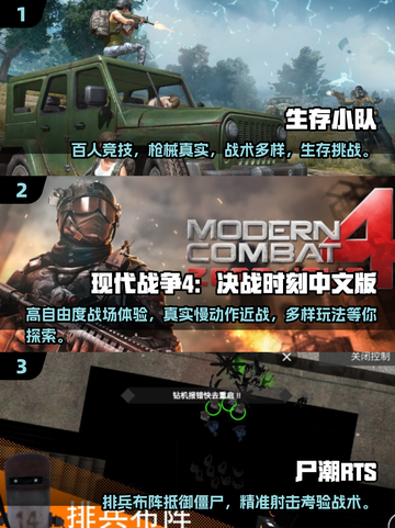 🔥2025最受欢迎单机枪战老游戏合集💥截图2