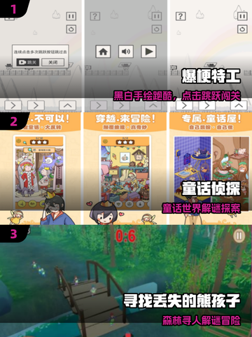 🎮零门槛单机神作，不绑手机畅玩！截图2