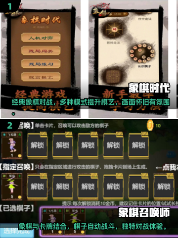 趣玩象棋🧩2025热门小游戏大盘点！截图3
