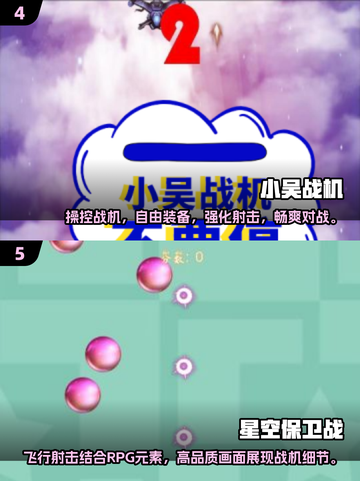 ✈2025最燃飞机对战游戏合集，玩到停不下来！截图3