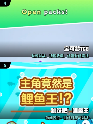 🔥2025最火宝可梦手游来袭！🎮截图3
