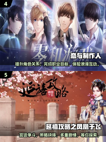 2025最🔥日系恋爱游戏推荐💕玩家直呼上头！截图3
