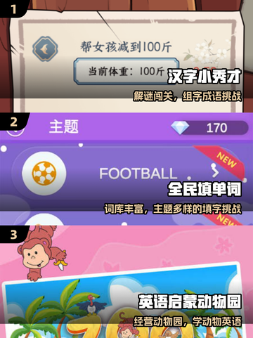 🔥2025最火语言游戏TOP榜🏆截图2