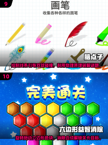 100款🔥益智游戏推荐，2025最有趣的游戏等你来下载！🎮截图5