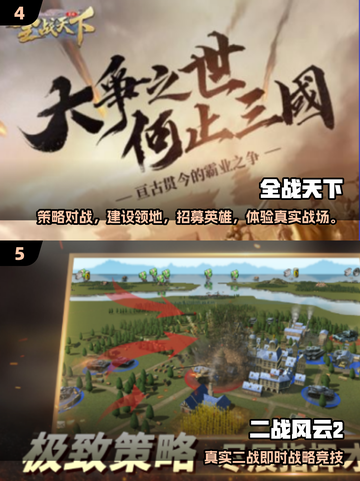 🔥2025最燃战争游戏排行出炉！🎮截图3