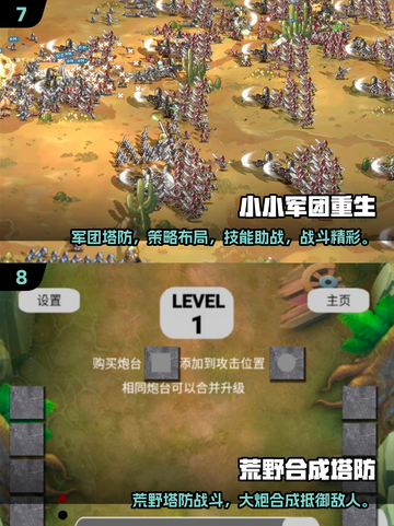 🔥2025十大塔防游戏排行榜出炉！🎮截图4