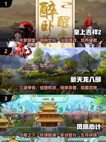 🔥2025优质古风网游大全✨大型网游等你来玩！截图2