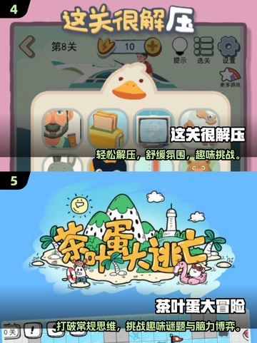 2025超🔥益智游戏推荐！烧脑神作来袭🧠🎮截图3