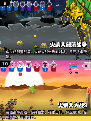 🔥2025最🔥的火柴人游戏推荐，免费下载等你来玩！🎮截图5