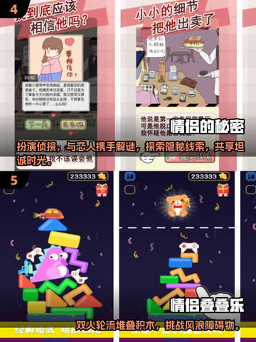 🔥2025热门情侣游戏大盘点，甜蜜互动从此开始！💥截图3