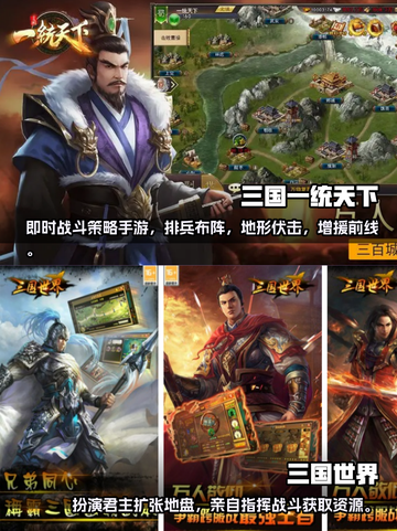 🔥三国迷必看！经典手游大揭秘🎉截图5