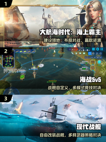 🔥2025最燃海战游戏TOP榜🎮截图2