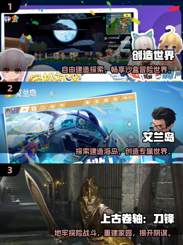 🔥2025高人气开放世界手游TOP榜🎮截图2