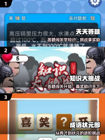 🔥2025最火答题游戏TOP榜💥截图2