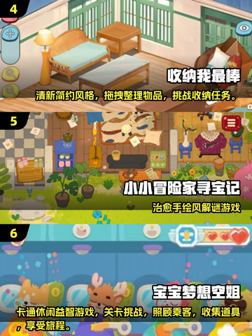 🔥4岁宝宝最爱的10款游戏出炉！🎮截图3