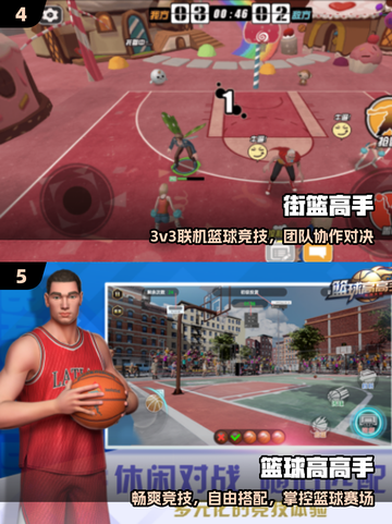 🔥2025最火篮球手游TOP榜🏀截图3